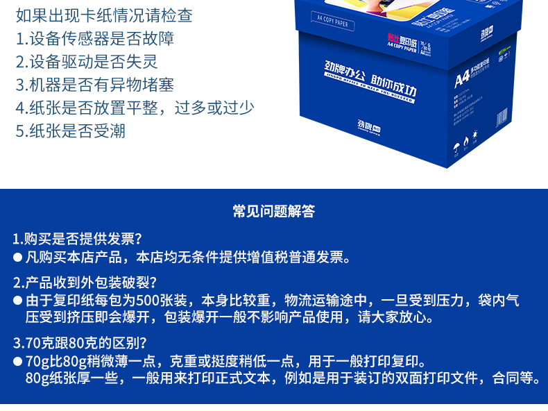Jinpai 80g A4 bản sao a4 giấy nháp giấy trắng 70g giấy in văn phòng 500 trang 5 gói
