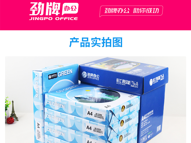Jinpai 80g A4 bản sao a4 giấy nháp giấy trắng 70g giấy in văn phòng 500 trang 5 gói