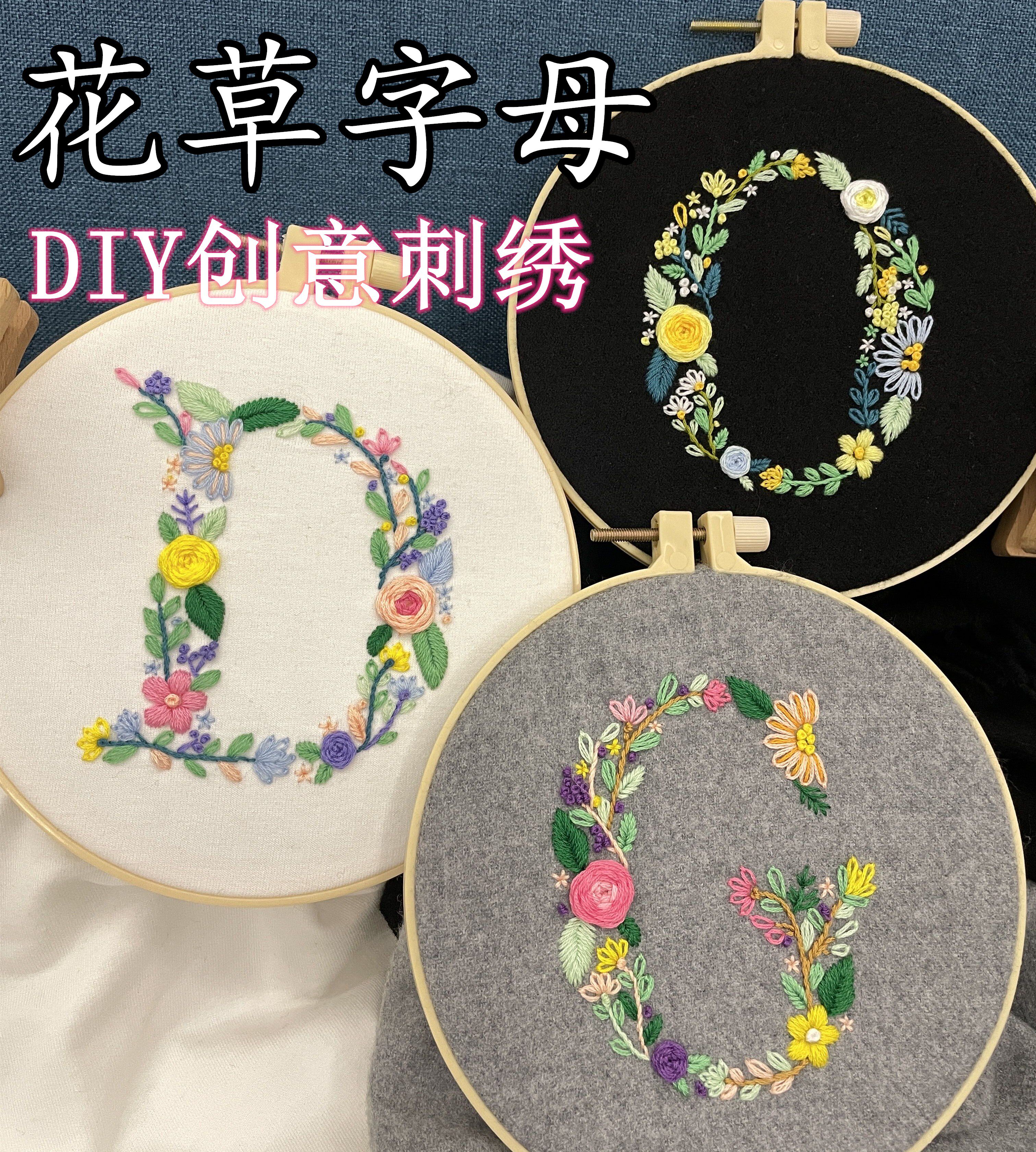 Hand embroidered diy self-embroidered grass Last name letter T-shirt sweatshirt with boyfriend gift giving bestie nectar begs material bag