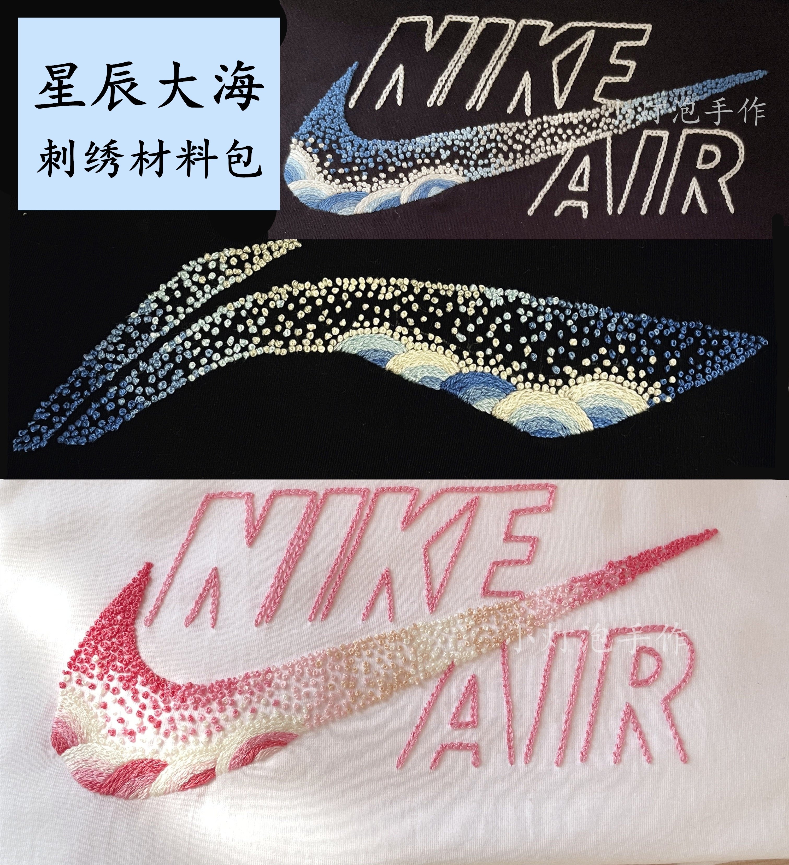 Embroidery handmade diy to hook starred sea material bag self-embroidered clothes T-shirt and lovers gift giving boyfriend