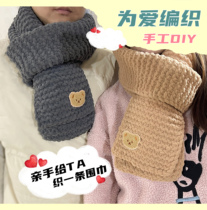 Scarf Wool manual delivery between men and women Friendship Knit Scarf Diy Coarse Wool Thread Group Gift Ice Strips Thread Small Bear Weave Weave Weave