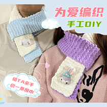 Knit Trio Lull Diy Jade Gui Dog Scarf Ice Wool Thread Weave Handmade Diy Material Bag Creative Autumn Winter Gift