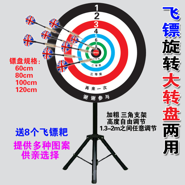 New lucky draw flying target Lucky big turntable Lucky draw dart Rake throw dart bold bracket 