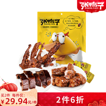 Zhang Duck Chongqing specially produced halogen snack spicy pack 305g duck neck duck kull bone