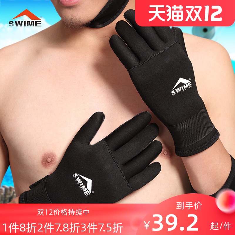 swime swim diving snorkeling thick warm cold resistant wear resistant scratch resistant winter swimming gloves