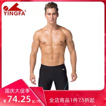 Fingfa swimming trunks mens swimsuit five points middle leg conservative slim leisure sports Civil swimsuit 2608 and 2615