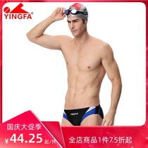 Yingfa Trim Trunks Mens Professional Fashion Color Match Adult Childrens Training Competition Quick Dry Water Swim Tong