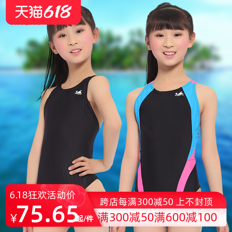 Yingfa Children's Swimsuit One-Piece Triangle Professional Girls Adult Universal Training Competition Swimsuit (No Chest Pad