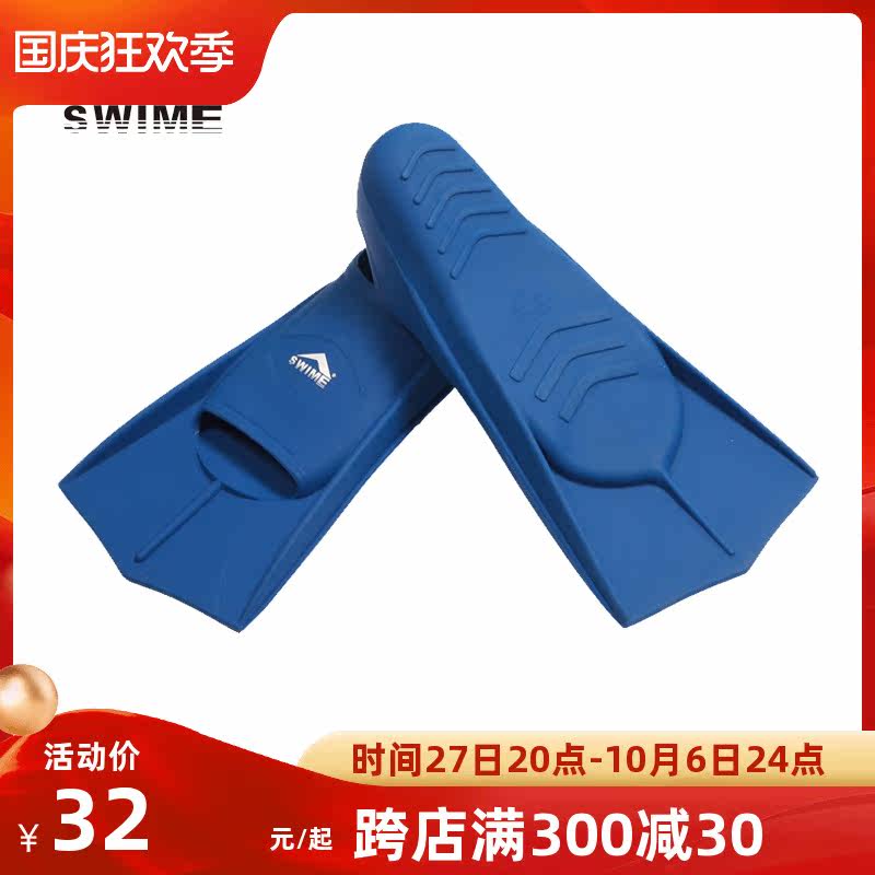 Special Price Swime Youthful Vitality Silicone Shortfoot Webbing Freestyle Butterfly Swimming Diving Maldives-Taobao