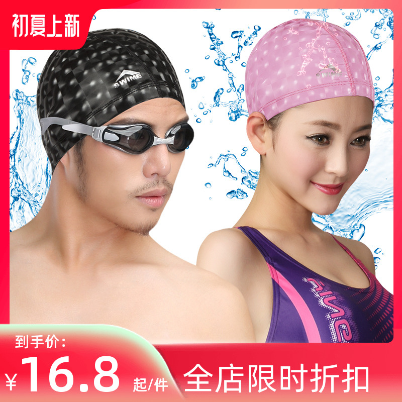 swime big head long hair men and women pure color PU material waterproof and breathable swimming cap soft and comfortable size code