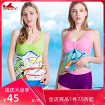 Yingfa small breasts gather leisure hot spring split flat corner conservative slim female swimsuit Y1359 and 1355