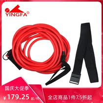 Yingfa swimming training water traction rope (used in water) tied to the waist to practice explosive power