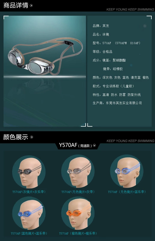 Kính bơi cho trẻ em Anh Đàn ông và phụ nữ phẳng chống nước chính hãng chống sương mù HD Kính bơi khung nhỏ và vừa kính bơi seals