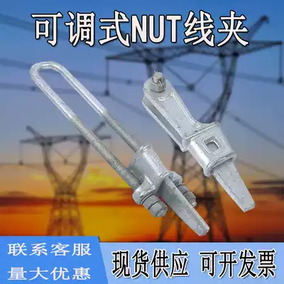 NUT-1 adjustable clamp NX-1 Wedge Clamp power fixture upper and lower pull wire hot dip galvanized wire clamp