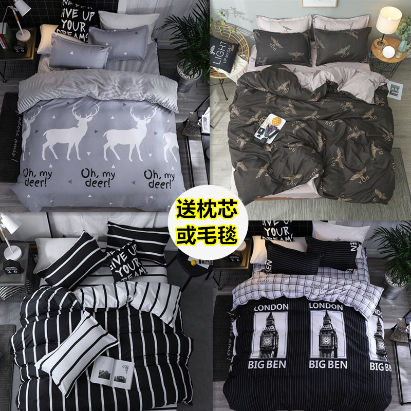 Simple leisure tide brand student quilt cover four-piece male dormitory dark single bed single three-piece bedding