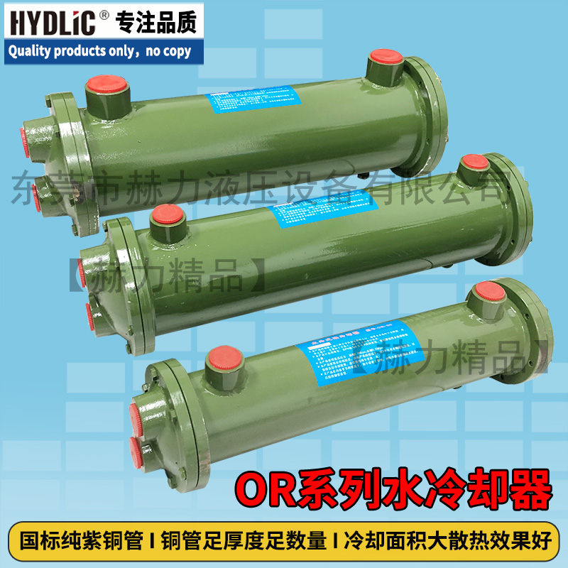 Oil cooler hydraulic water cooler radiator OR-60 100 150 250 350 600 800 1000