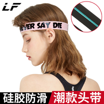  Longfeng hair band hoop sports headband mens and womens sports headscarves anti-sweat-absorbing equipment Forehead protection running basketball fitness sweat guide