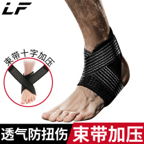  Longfeng ankle fixed protective gear Mens and womens basketball sprain protection sports running bandage Ankle protection Bare cover Ankle protection