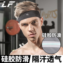  Longfeng hair band hoop sports headband sports headband anti-sweat men and womens equipment forehead protection running basketball fitness guide