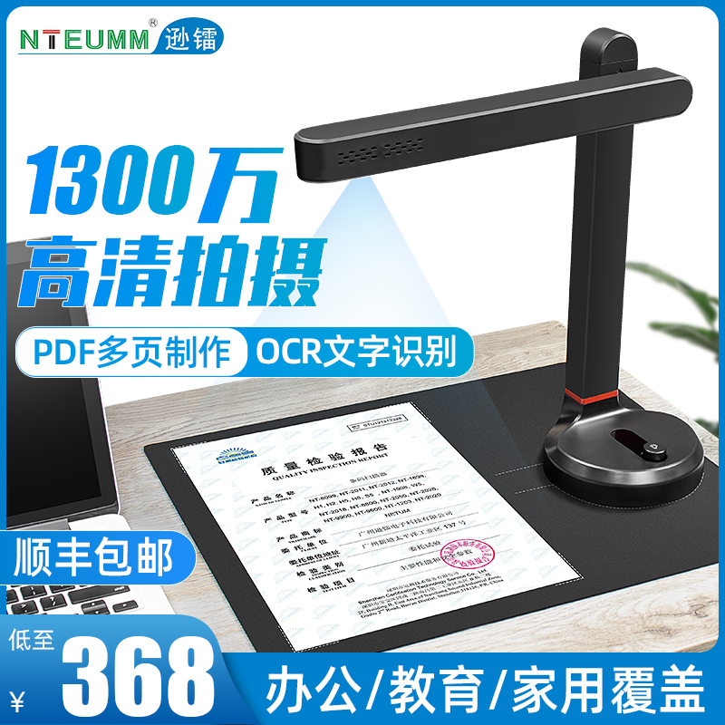 Sunleigh T201 High Camera 13MP HD Scanner a4 Format OCR Text Recognition Continuous Scanning Professional Office Teaching Documents Books Certificate Contract Documents Identification