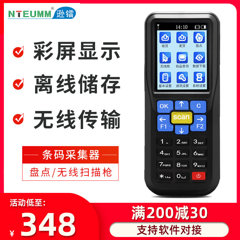 Sunleigh Counting Machine Wireless 1D Scanning Gun Supermarket Warehouse Barcode Data Collector Inventory Management PDA Handheld Terminal Barcode Scanner 2D Scanning Code Gun