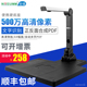 Xun ra máy quét 10 triệu pixel tốc độ cao máy ảnh ngân hàng văn phòng trường học dành riêng cho 3 điểm cao 4 đợt - Máy quét