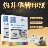 Горная переносная бумага травяная бумага A4 Горячая бумага бумага бумаги без качества хлопчатобумажной светло -цветополизованной чашки для выпечки