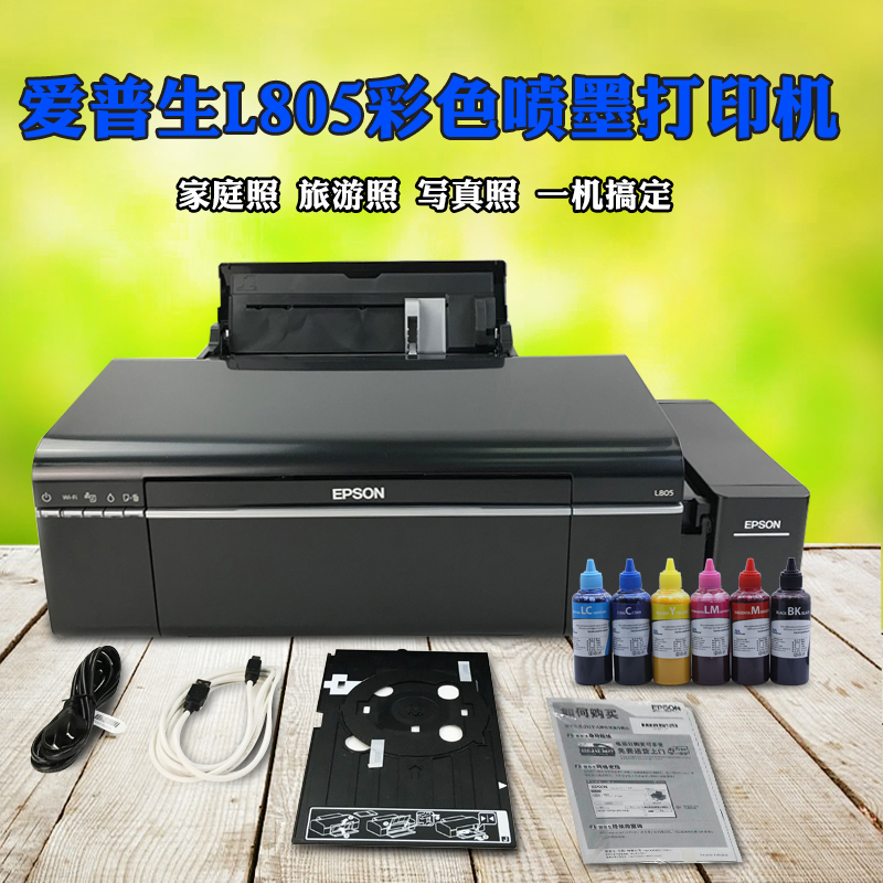 Special printing machine for thermal transfer transfer printing machine Epson L805 inkjet printing machine ink bin type continuous ink supply system Commercial office