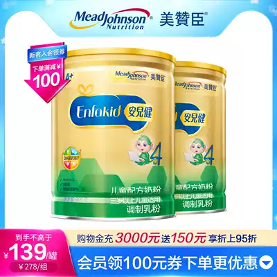 Meiqiangsheng An Er Jian A children's formula cow milk powder 4 stages 900g * 2 cans 3-6 years old