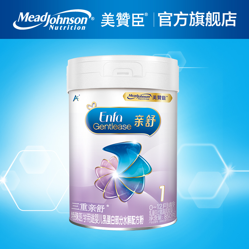 Meiqiangsheng Qin Shu 1 Duan An baby baby milk powder 850g*1 can of old and new packaging randomly sent
