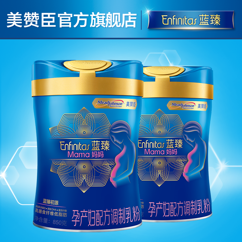 Shun Fengmei Johnson & Johnson Blue Zhen Mama Maternal Recipe 0 Imported Lactoferrin Milk Powder 850g * 2 cans