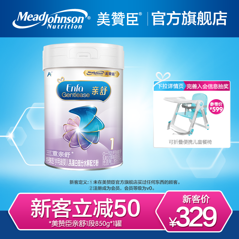 (New customer minus 50 yuan) Pro Shu 1 Duan An Baby Milk Powder 850g Moderate Hydrolyzed Protein
