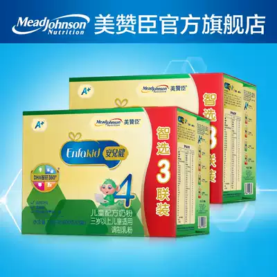 Meiqiangsheng An Er Jian A children's formula 4 segments 1800G * 2 boxes