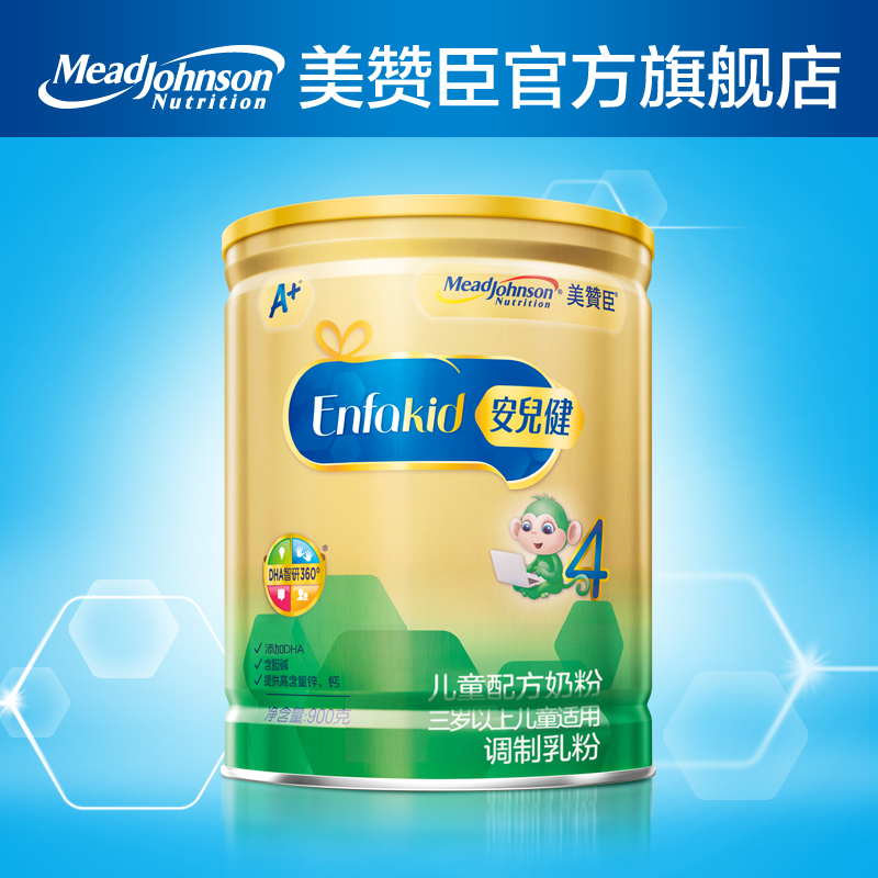 Mead Johnson Anerjian A children's formula milk powder 4-stage 900g canned suitable for babies aged 3-6 years old