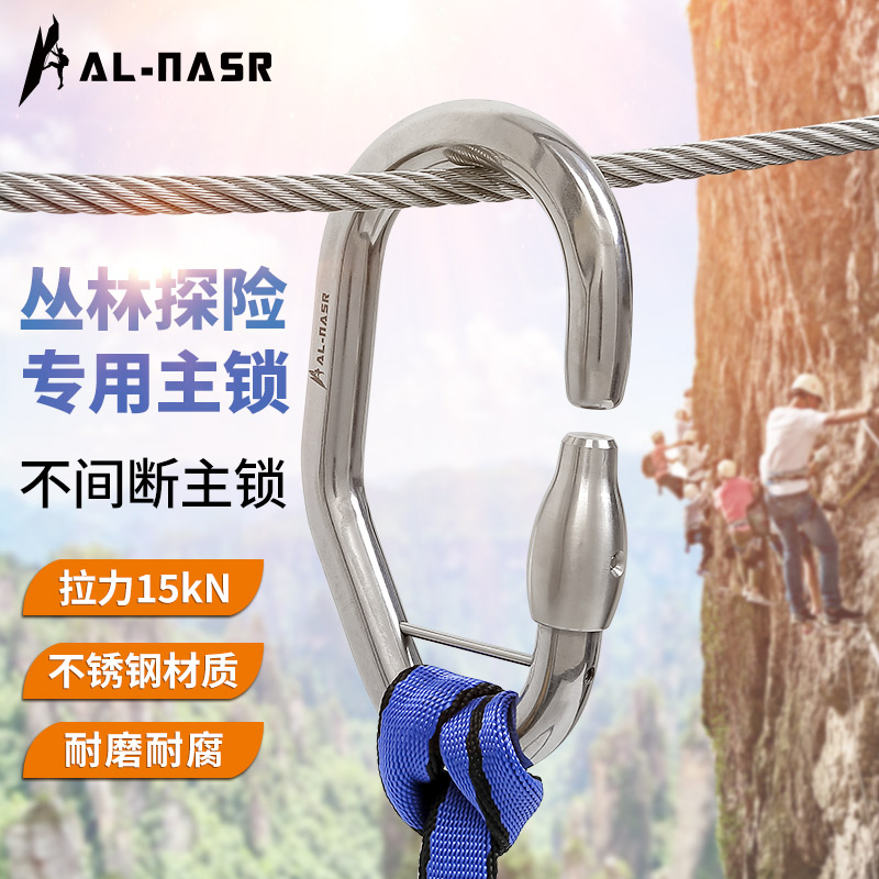 Stainless steel uninterrupted protection of the main lock over the jungle crossing the Verkhovna Rada Insurance buckle without decoupling safety rope gear