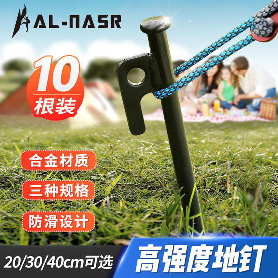 Tent ground nails outdoor camping canopy windproof nails camp nails fixed wind rope beach extension anchor ground anchor nails