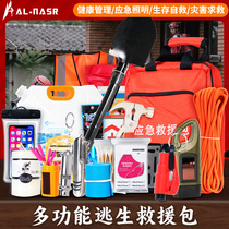 Emergency rescue kit family multi-functional reserve kit civil air defense combat preparedness disaster escape emergency first aid disaster survival earthquake