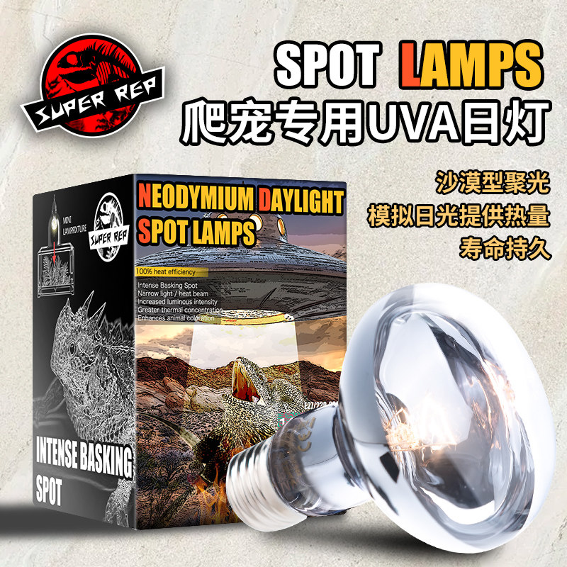 SuperRep climbing pet uva heating basking back lamp water turtle lizard gecko tortoise breeding box insulation heating lamp