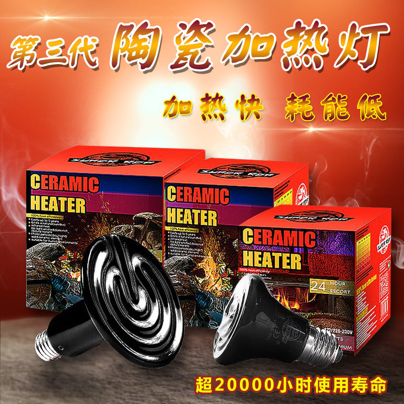 SuperR pet ceramic heating Insured lamp Hedgehog Parrot Land Tortoise Lizard lizard Reptile Lizard Infrared Heating Light Heating