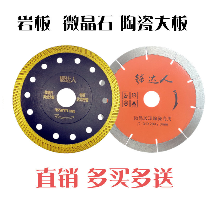 Sawdust rock plate cut sheet marble tile chamfered saw blade ceramic special without collapsing side quartz stone ultra-thin