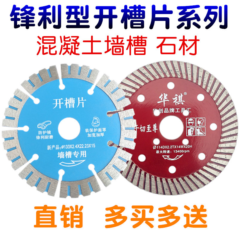 125 concrete cut cut sheet 135 stone marble dry cut special diamond saw blade open slot machine blade 140