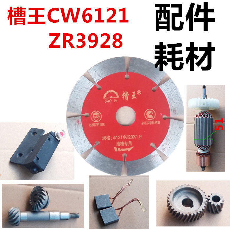 Slot king open slot machine accessories cw6121 motor coil carbon brush ZR3928 cut sheet laser head gear switch