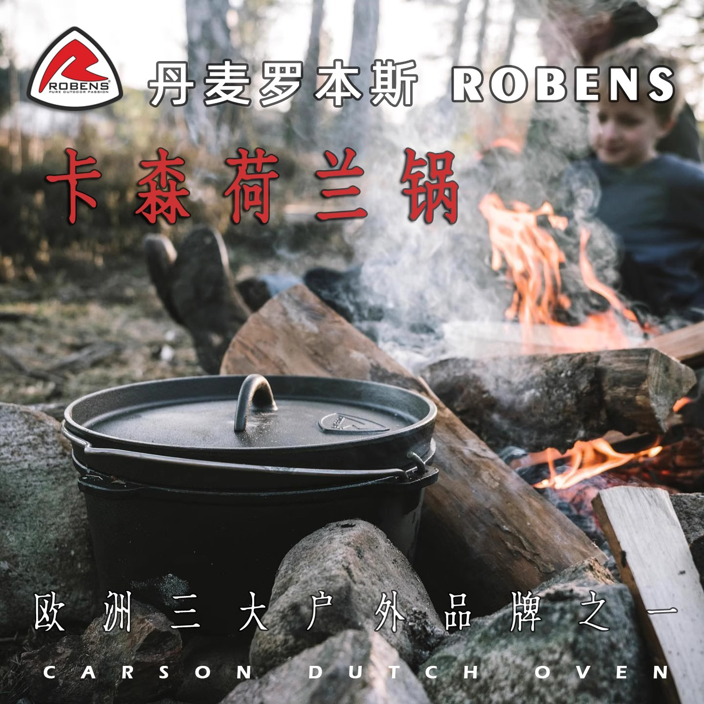 デンマークに輸出ローソンキャンプ用ノンスティックアウトドアシチューポットバーベキュー4.3Lダッチオーブン10インチ25CM