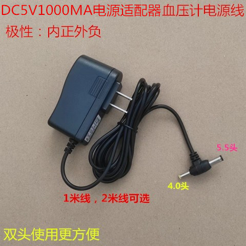 DC6V600MA電源適配器魚躍血壓計YE655A/680A/660A/655D/660D/690F