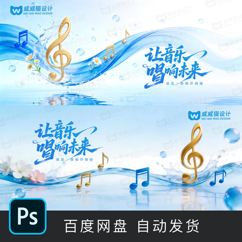 Healing and Beautiful Blue Water Ripple Time Concert, Where Dancing Notes of Music Meet the Romantic Encounter of Waves Healing and Beautiful Blue Water Ripple Time Concert, Where Dancing Notes of Music Meet the Romantic Encounter of Waves