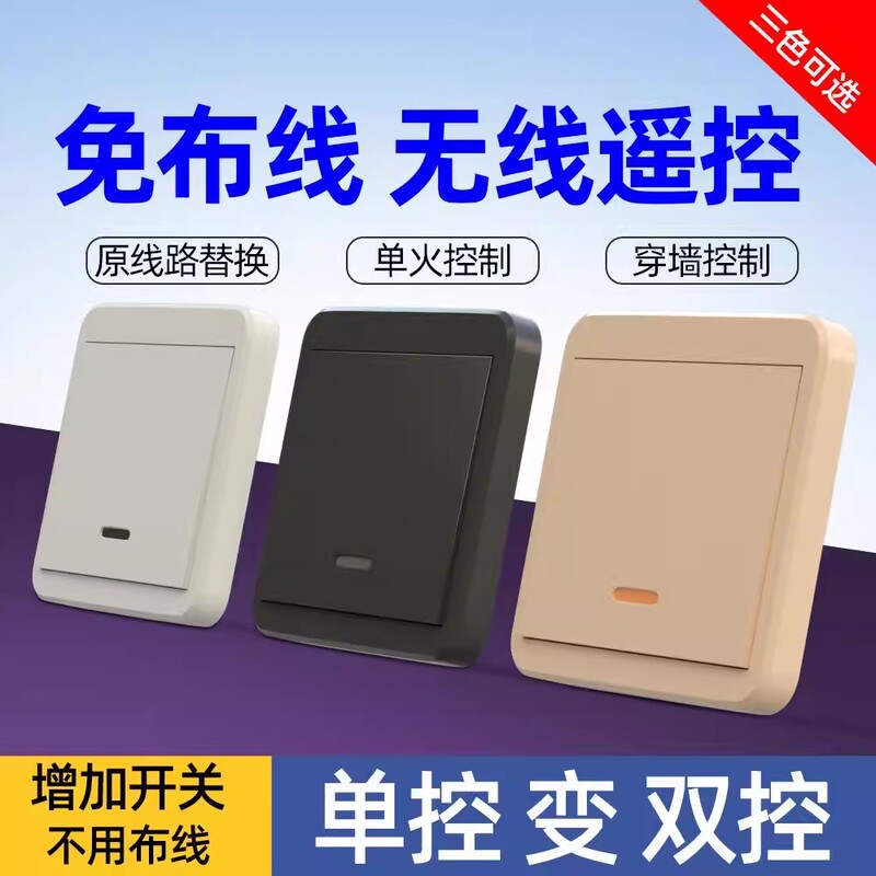 Remote Control Switch Wireless Smart Light Panel No-Wiring Controller 220V Home Bedroom Dual Control Remote Freely Attachable