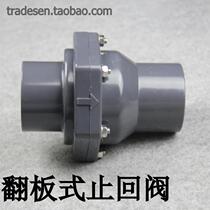 PVC check valve plastic flip - board check valve one - way valve check valve vertical vertical check valve