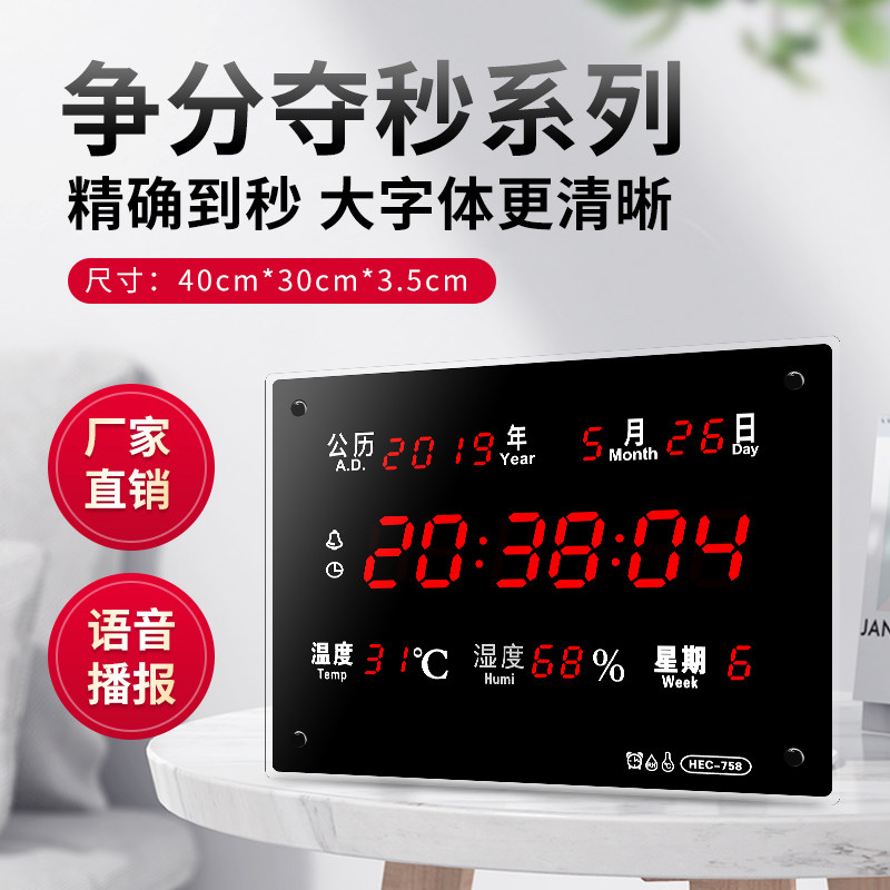 Digital perpetual calendar electronic clock network automatic synchronization hospital examination room clock living room home luminous wall clock clock