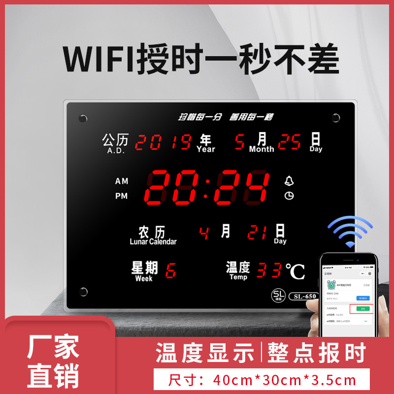 New luminous digital perpetual calendar electronic clock Wifi bluetooth network automatic synchronization wall clock clock living room home