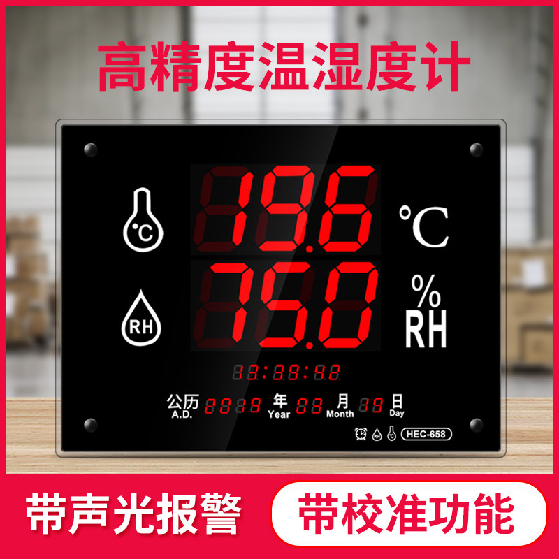 Industrial temperature and humidity meter indoor and outdoor home high-precision alarm electronic thermometer greenhouse workshop Number of room temperature table
